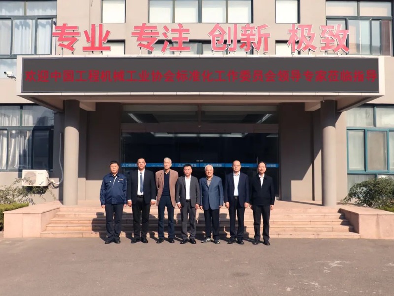 第七屆工程機(jī)械行業(yè)標(biāo)準(zhǔn)化工作會(huì)議暨2024年中國(guó)工程機(jī)械工業(yè)協(xié)會(huì)標(biāo)準(zhǔn)化工作委員會(huì)年會(huì)5.jpg 第七屆工程機(jī)械行業(yè)標(biāo)準(zhǔn)化工作會(huì)議暨2024年中國(guó)工程機(jī)械工業(yè)協(xié)會(huì)標(biāo)準(zhǔn)化工作委員會(huì)年會(huì)5.jpg